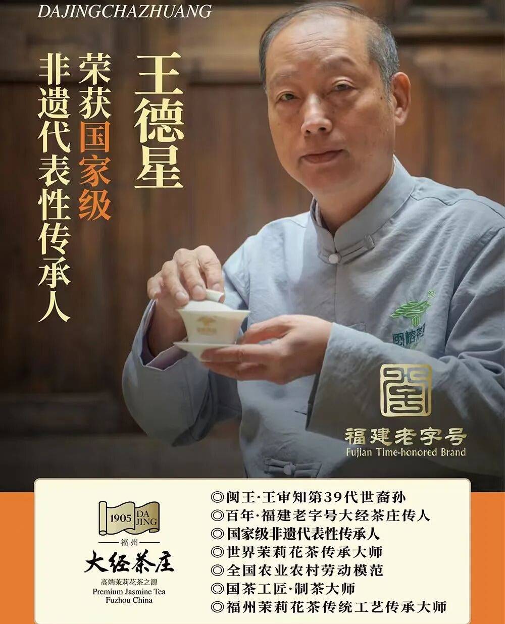 茶香润村歌 红韵传薪火 闽榕茶业助力“吴石故里”福建省首届村